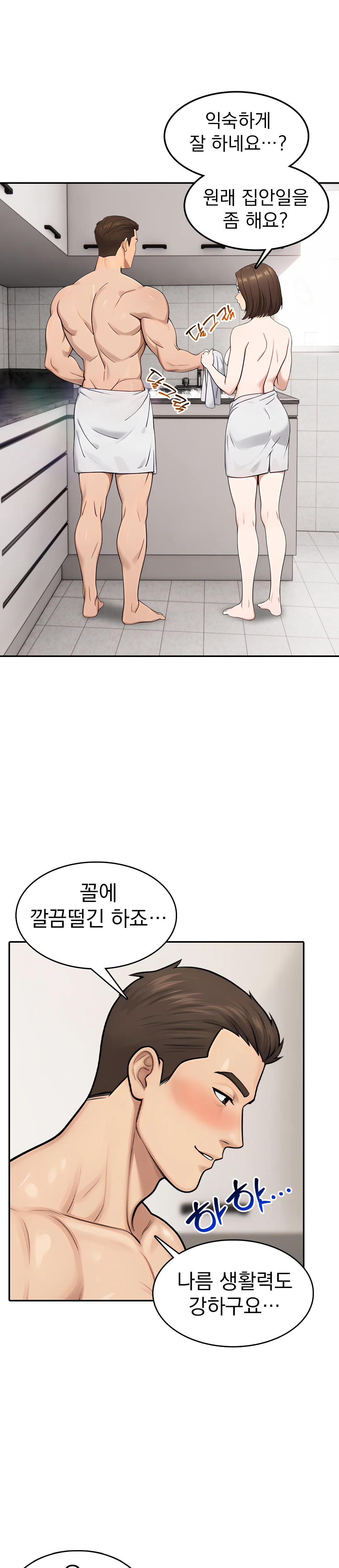 7화 16